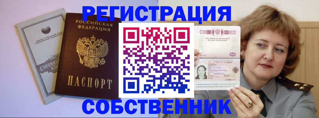 временная регистрация для всех в Рязанской области