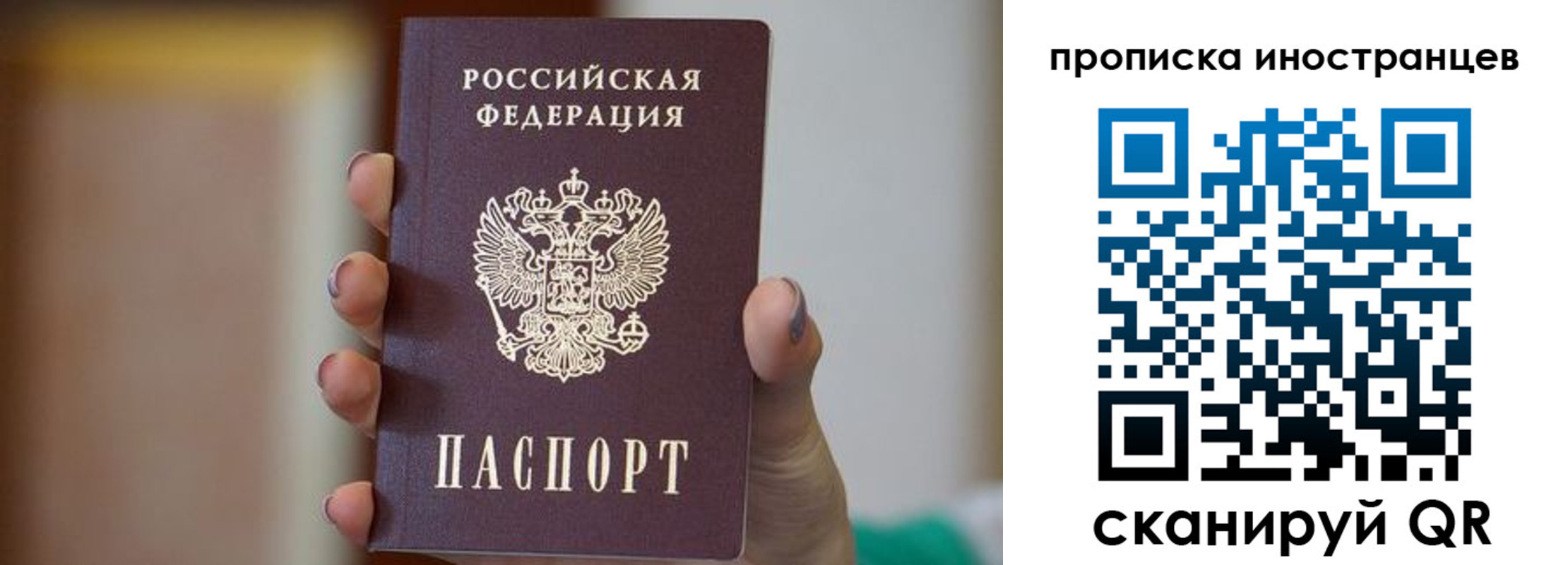 временная регистрация для школы в Рязанской области