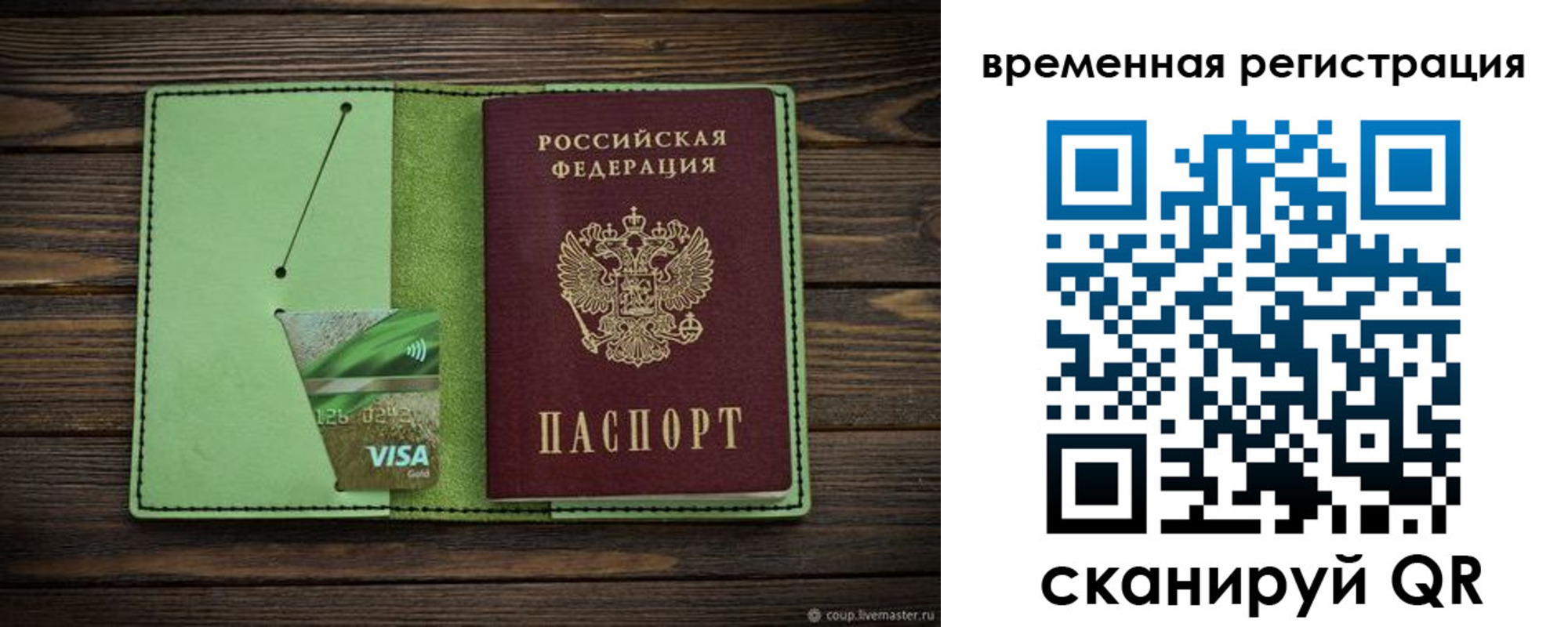 прописка поиск в Рязанской области