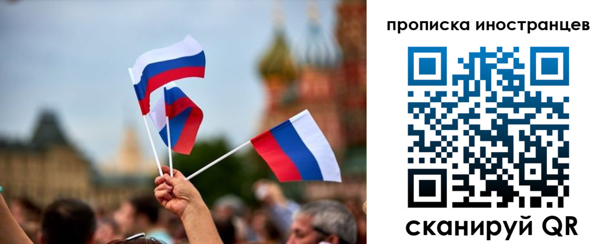 прописка законно в Рязанской области