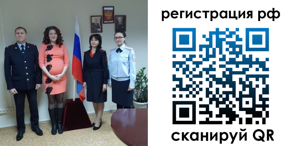 временная регистрация в Рязанской области