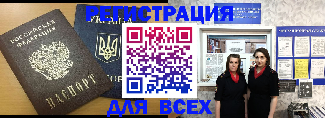 прописка для школы в Рязанской области