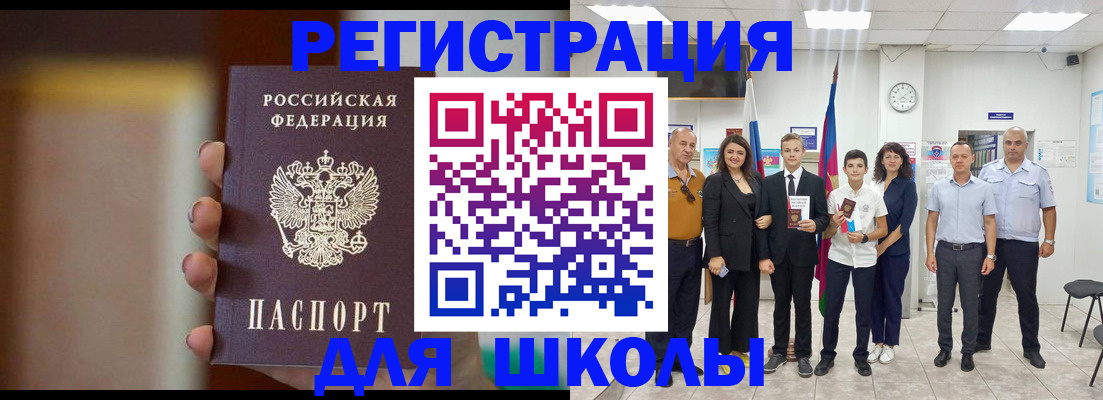 купить прописку в Рязанской области