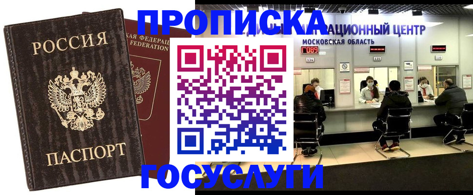 прописка поиск в Рязанской области