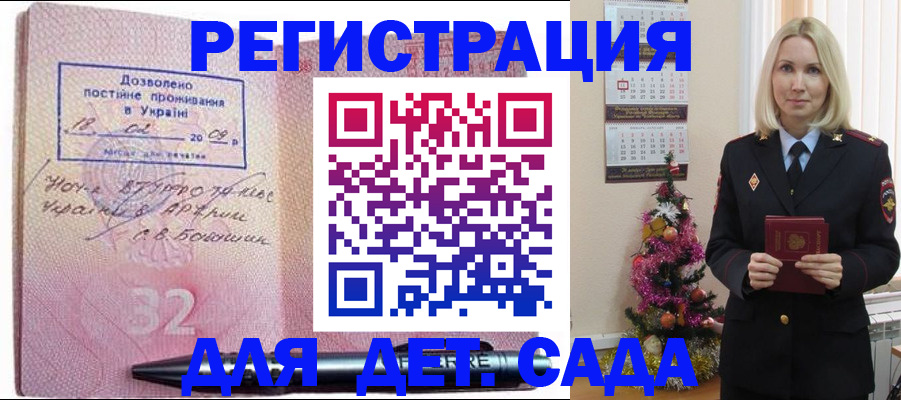 прописка в Рязанской области