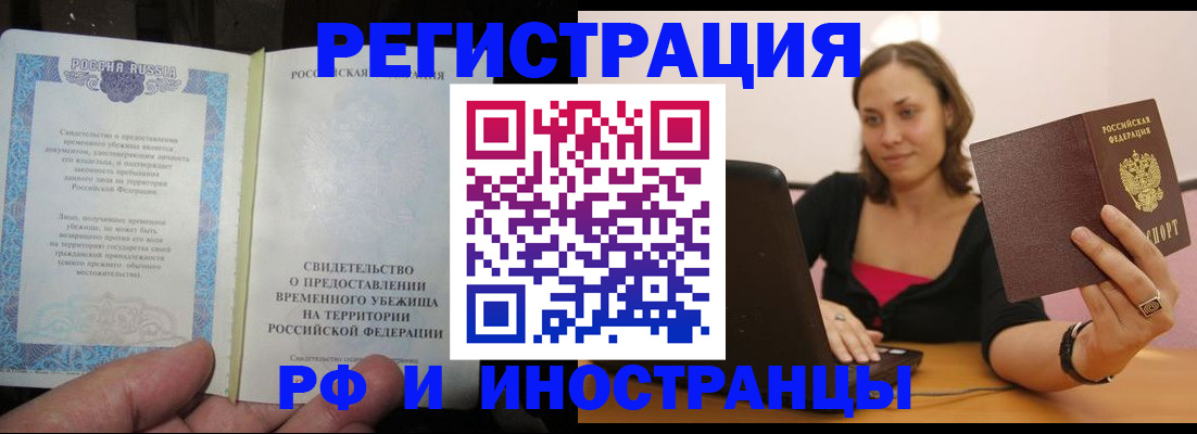 прописка для работы в Рязанской области