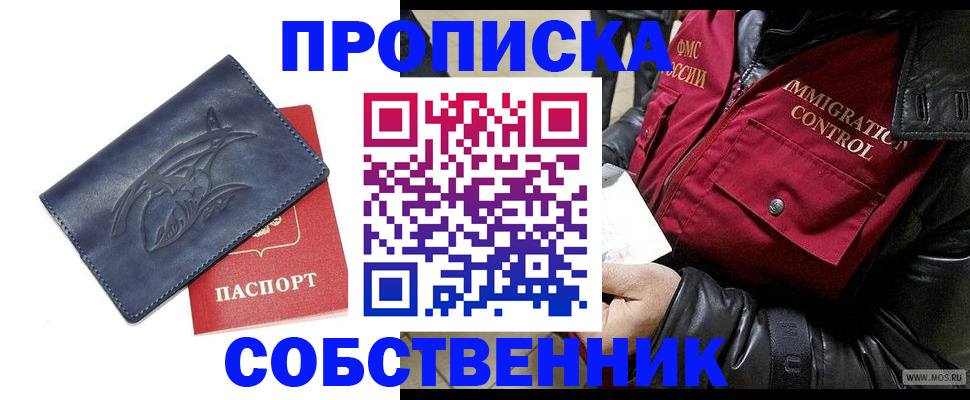 прописка ребенка в Рязанской области