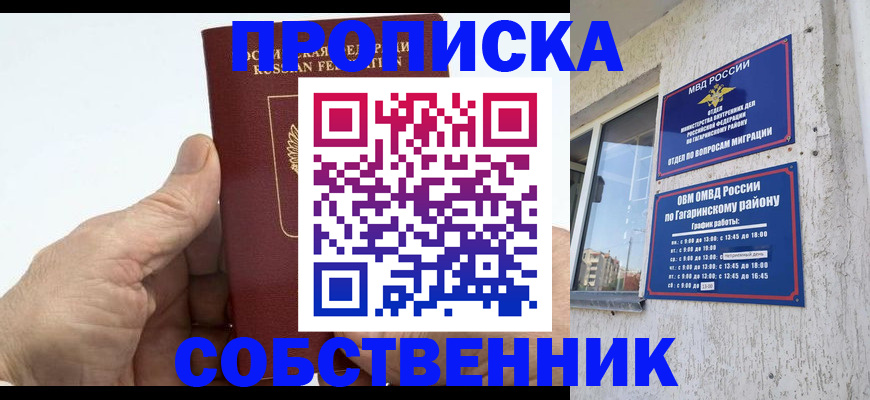 прописка штамп в Рязанской области