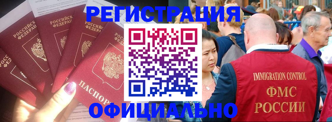 миграционный учет в Рязанской области